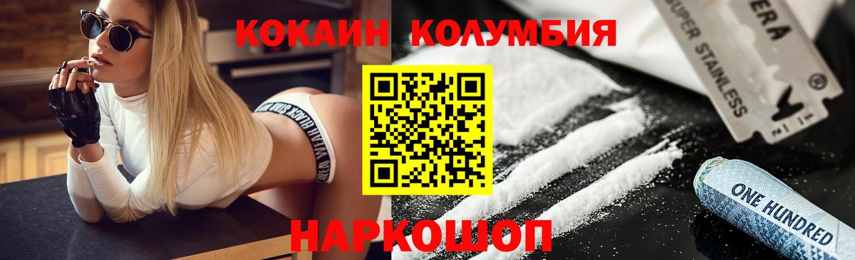 Кокаин 98%  Вход с VPN  КОКАИН  Cocaine Боливия  Краснознаменск 