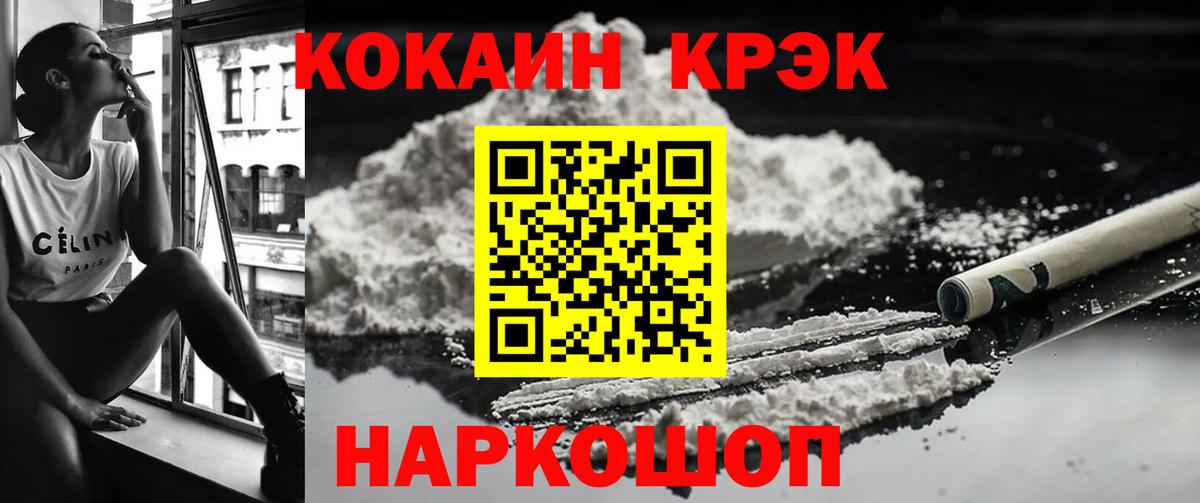 Cocaine Колумбийский Краснознаменск