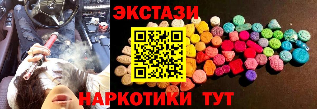 Экстази 99% Краснознаменск