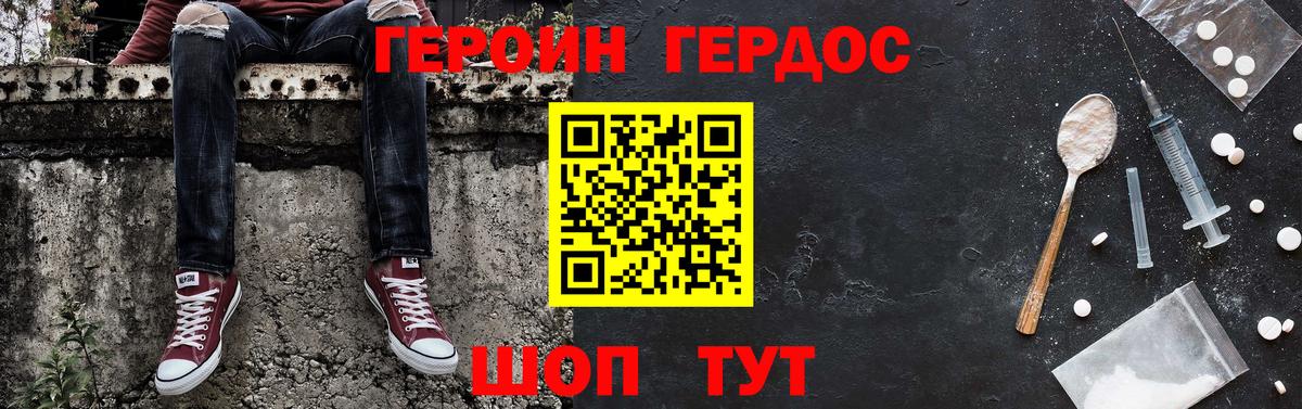 ГЕРОИН Афган  Вход с VPN  Героин  Краснознаменск 