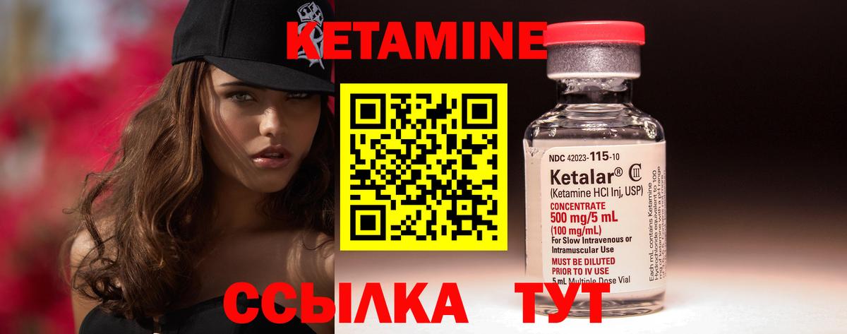 Краснознаменск  Кетамин VHQ  Вход с VPN 