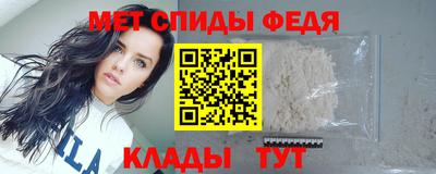 спиды Ипатово