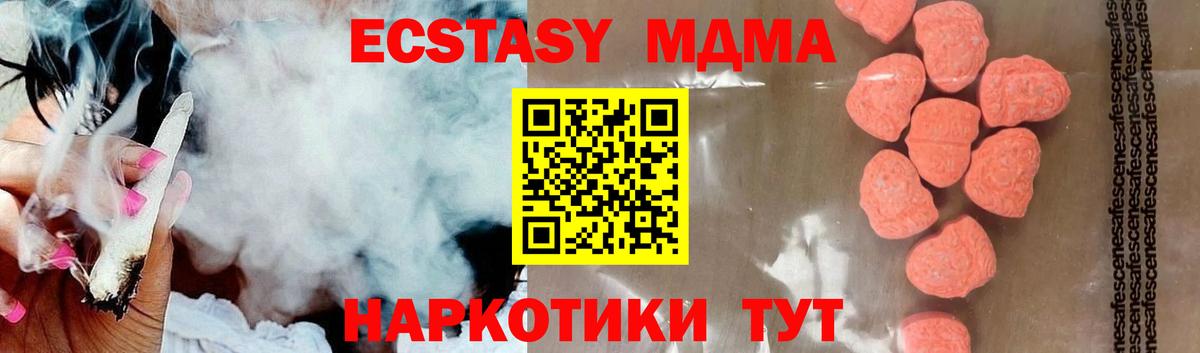 MDMA Molly  Вход с VPN  MDMA VHQ  Краснознаменск 