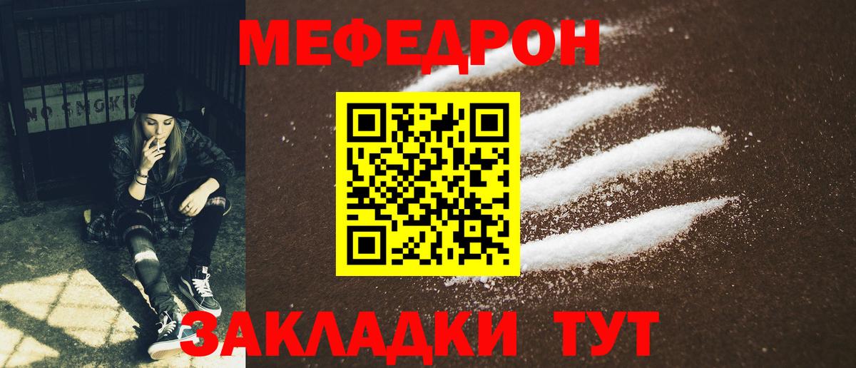 хочу наркоту  МЯУ-МЯУ 4 MMC  Вход с VPN  Краснознаменск 