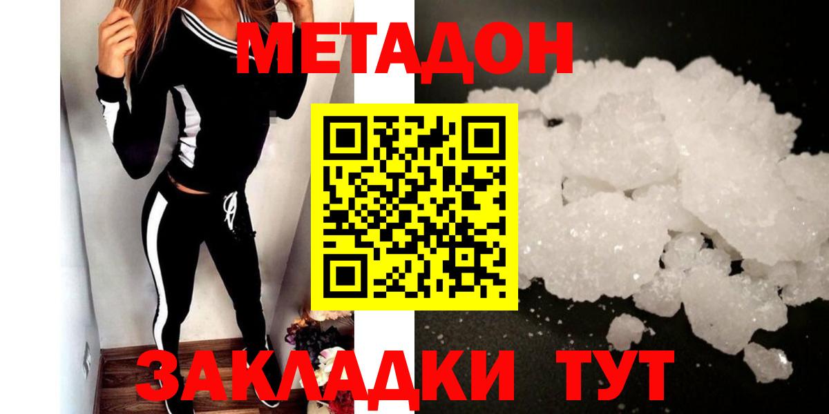 Метадон кристалл  блэк спрут зеркало  Вход с VPN  Краснознаменск  МЕТАДОН белоснежный 
