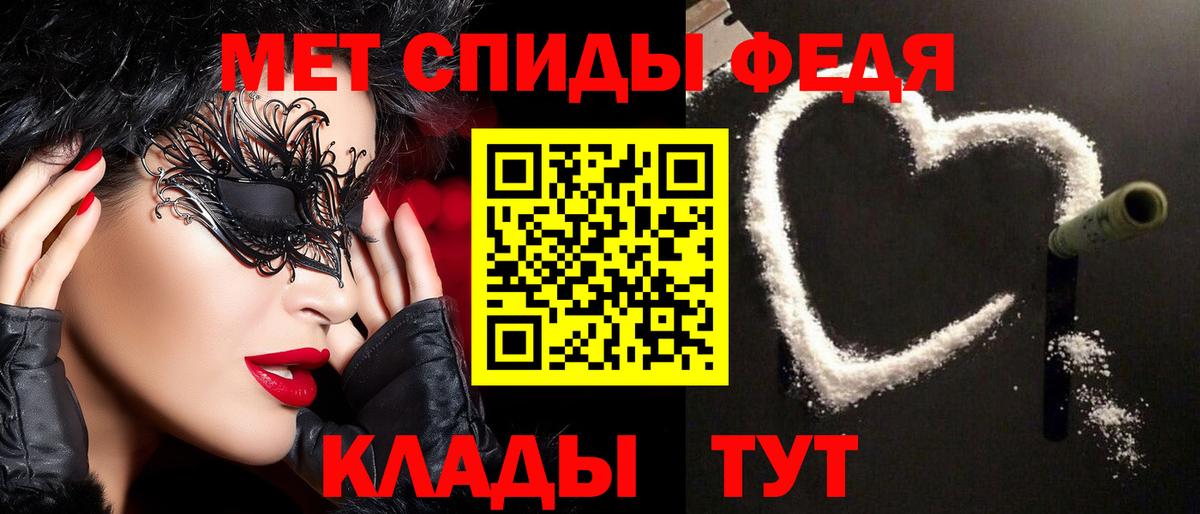 Метамфетамин винт Краснознаменск