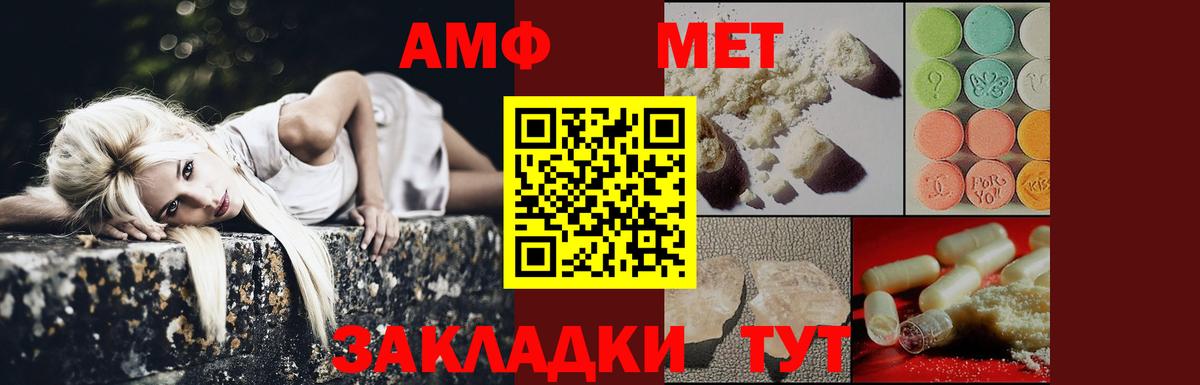 Краснознаменск  Первитин  Вход с VPN  Первитин Декстрометамфетамин 99.9% 