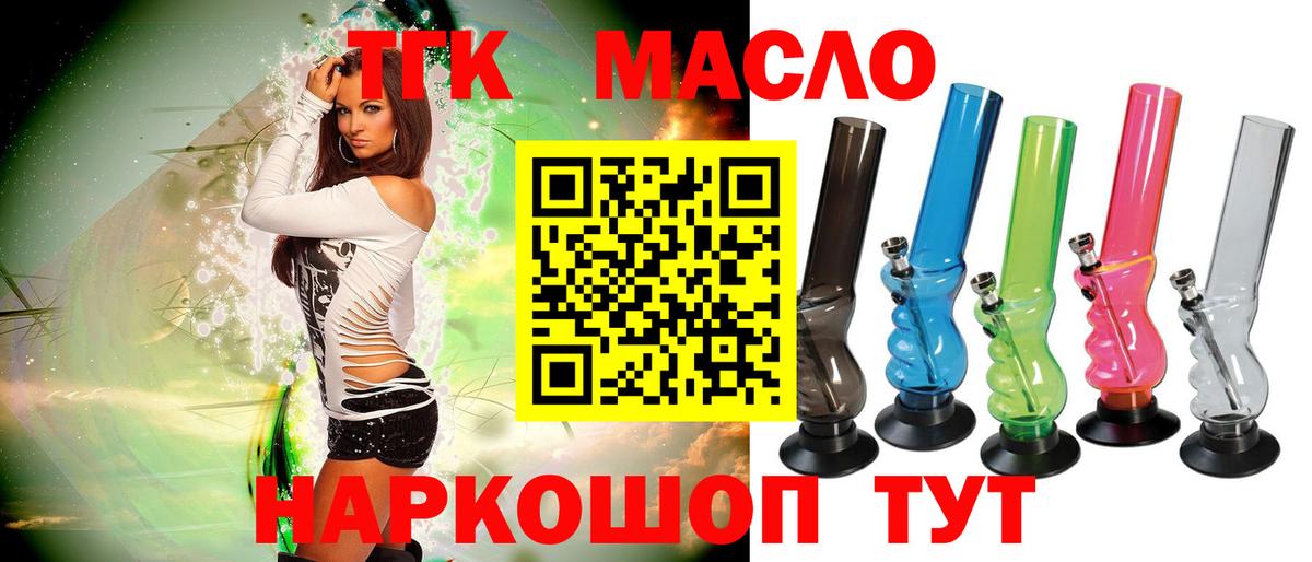 hydra как зайти  ТГК гашишное масло  где найти наркотики  Вход с VPN  Краснознаменск 